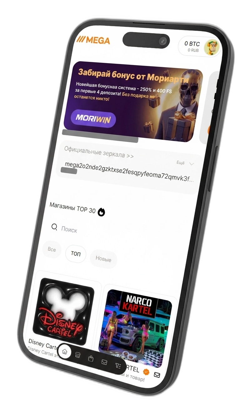 Скачать приложение MEGA на смартфон