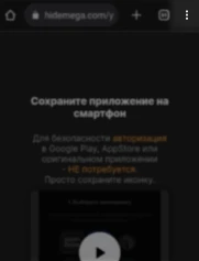Скачать MEGA на Андроид — скрин 1