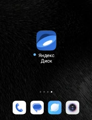 Скачать MEGA на Андроид — скрин 4