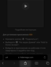 Скачать MEGA на iPhone — скрин 1
