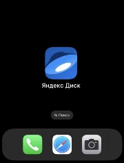 Скачать MEGA на iPhone — скрин 4
